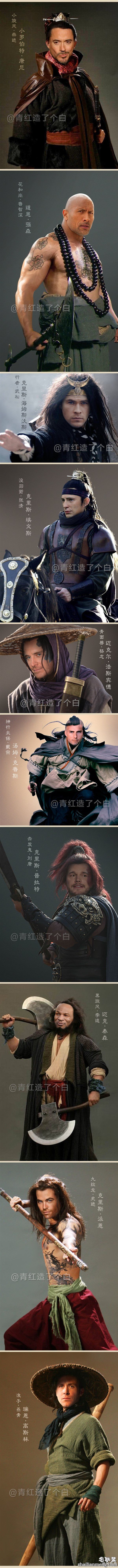“好莱坞”版《水浒传》定妆照:各种扮相笑疯了