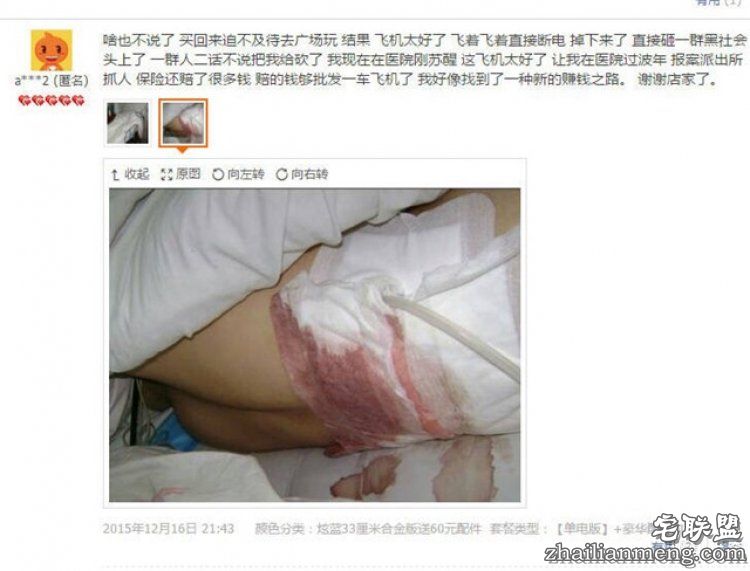 【奇葩买家秀】感人,这是用生命写出来的买家秀啊