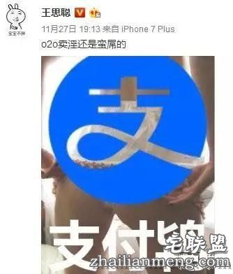 王思聪的初恋很惨!也曾被甩过?