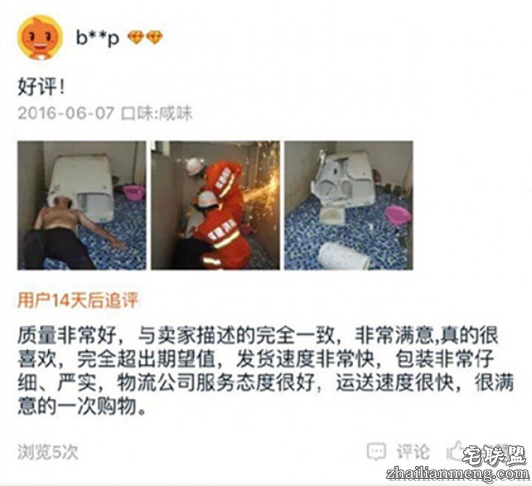 【奇葩买家秀】感人,这是用生命写出来的买家秀啊