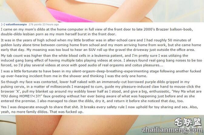 14个网友分享「史上最糟的自爱爱经验」,#2上完哈密瓜还吃掉它...