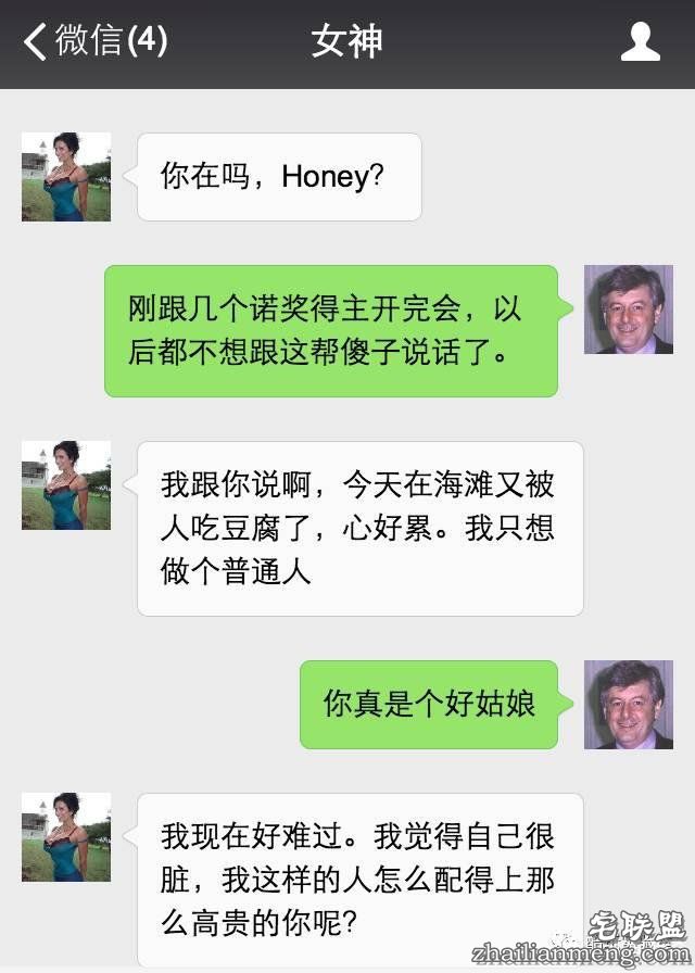 68岁天才教授网恋波霸超模,竟遭遇跨国仙人跳…