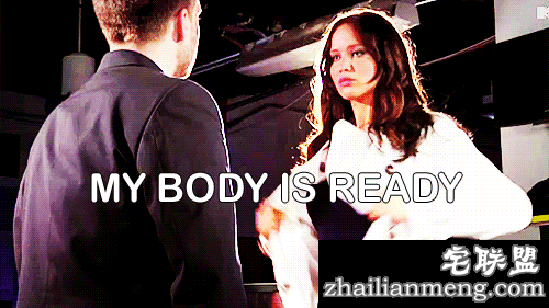 我的身体已经准备好了