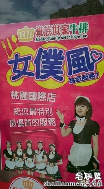 男员工穿女仆装接客,老板你家生意是多难做...