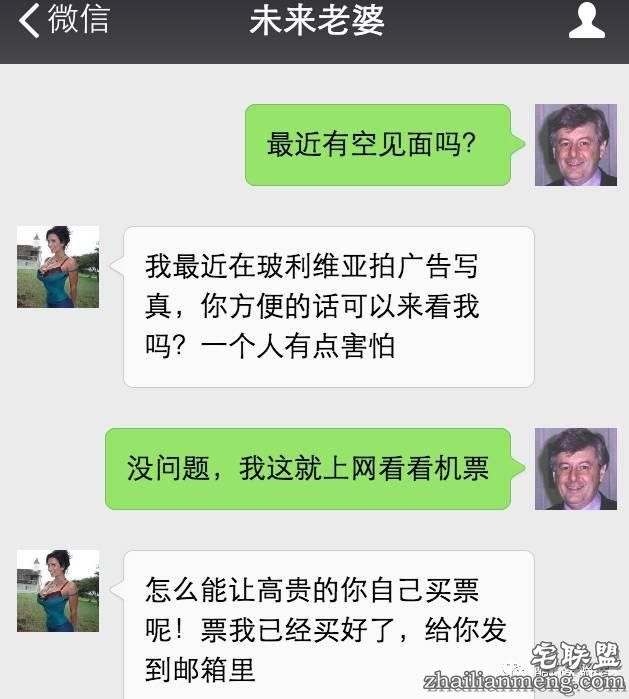 68岁天才教授网恋波霸超模,竟遭遇跨国仙人跳…