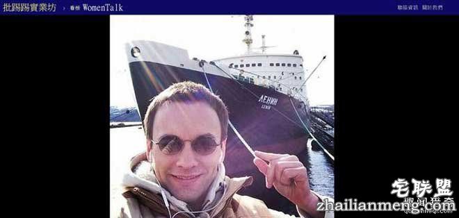 台湾富家女网上遇洋骗子,母亲帮倒忙被骗2万多美元