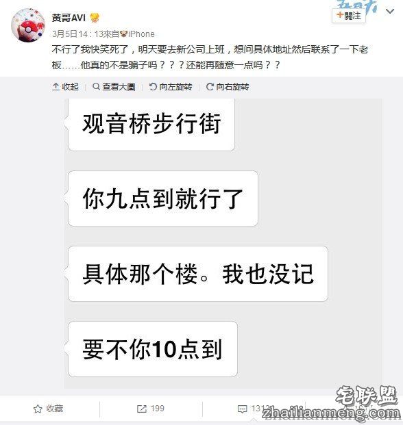 奇葩离职经历!上班3天..老板老婆生孩子宣布公司原地解散