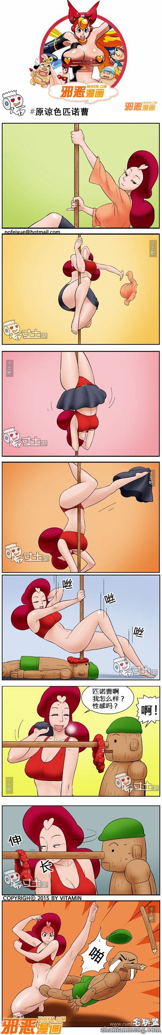 <a href=/e/tags/?tagname=%E9%82%AA%E6%81%B6%E6%BC%AB%E7%94%BB target=_blank class=infotextkey>邪恶<a href=/e/tags/?tagname=%E6%BC%AB%E7%94%BB target=_blank class=infotextkey>漫画</a></a>原谅色匹诺曹