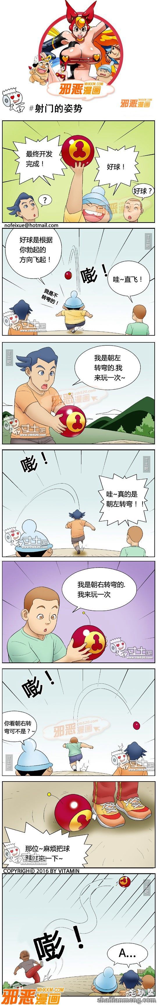 <a href=/e/tags/?tagname=%E9%82%AA%E6%81%B6%E6%BC%AB%E7%94%BB target=_blank class=infotextkey>邪恶<a href=/e/tags/?tagname=%E6%BC%AB%E7%94%BB target=_blank class=infotextkey>漫画</a></a>射门的姿势