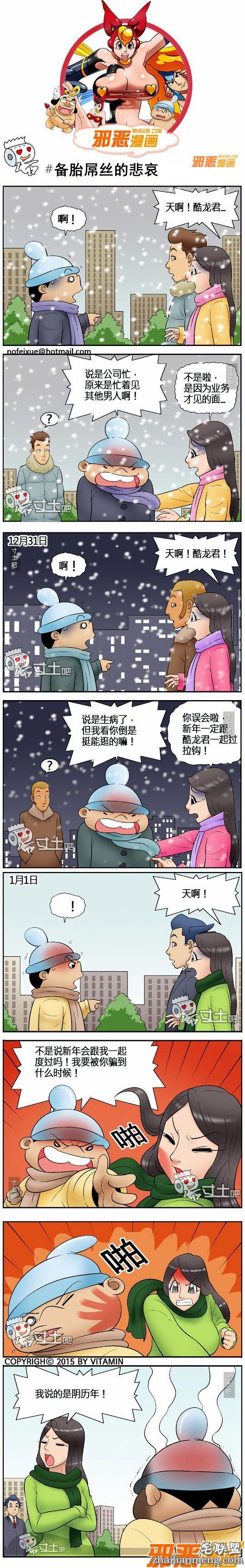 <a href=/e/tags/?tagname=%E9%82%AA%E6%81%B6%E6%BC%AB%E7%94%BB target=_blank class=infotextkey>邪恶<a href=/e/tags/?tagname=%E6%BC%AB%E7%94%BB target=_blank class=infotextkey>漫画</a></a>备胎�丝的悲哀