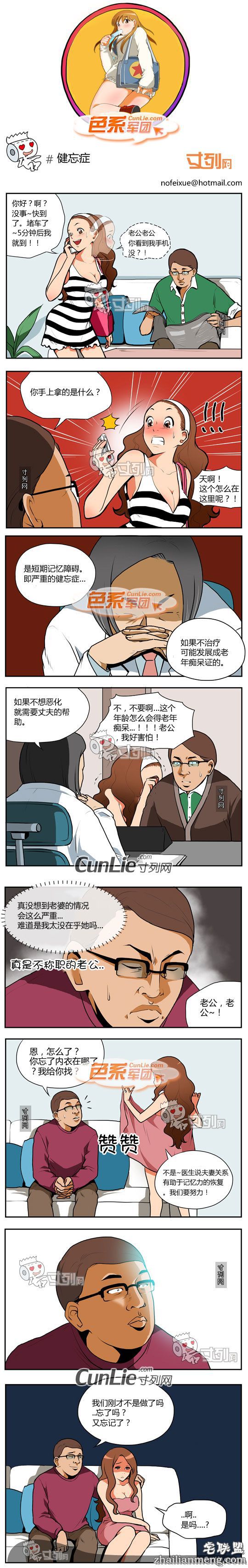 色系<a href=/e/tags/?tagname=%E6%BC%AB%E7%94%BB target=_blank class=infotextkey>漫画</a>健忘症