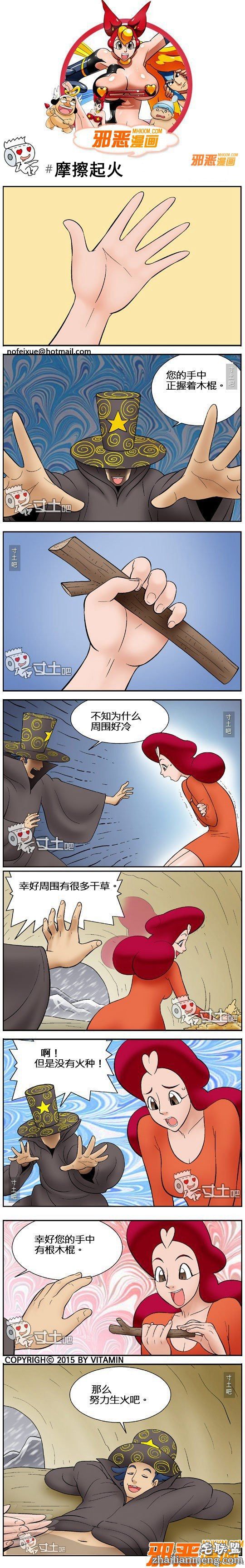 <a href=/e/tags/?tagname=%E9%82%AA%E6%81%B6%E6%BC%AB%E7%94%BB target=_blank class=infotextkey>邪恶<a href=/e/tags/?tagname=%E6%BC%AB%E7%94%BB target=_blank class=infotextkey>漫画</a></a>摩擦起火