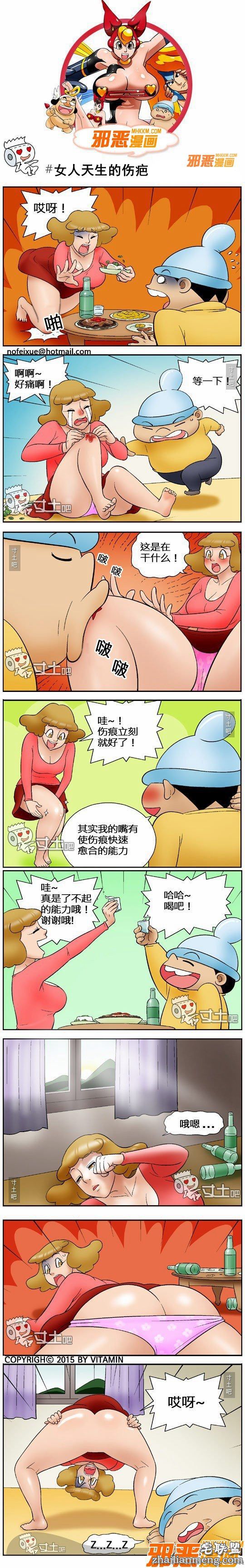 <a href=/e/tags/?tagname=%E9%82%AA%E6%81%B6%E6%BC%AB%E7%94%BB target=_blank class=infotextkey>邪恶<a href=/e/tags/?tagname=%E6%BC%AB%E7%94%BB target=_blank class=infotextkey>漫画</a></a>女人天生的伤疤