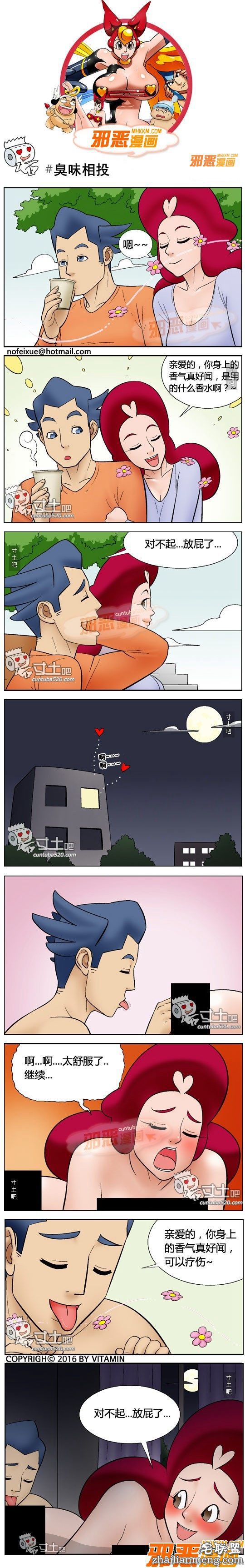 <a href=/e/tags/?tagname=%E9%82%AA%E6%81%B6%E6%BC%AB%E7%94%BB target=_blank class=infotextkey>邪恶<a href=/e/tags/?tagname=%E6%BC%AB%E7%94%BB target=_blank class=infotextkey>漫画</a></a>臭味相投