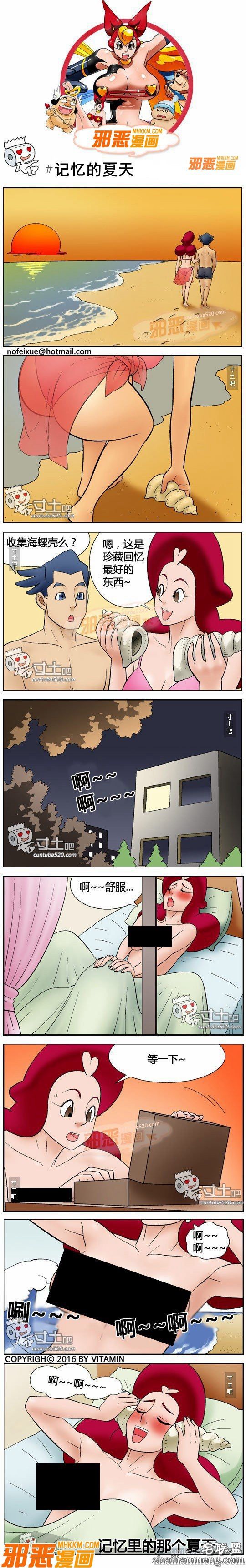 <a href=/e/tags/?tagname=%E9%82%AA%E6%81%B6%E6%BC%AB%E7%94%BB target=_blank class=infotextkey>邪恶<a href=/e/tags/?tagname=%E6%BC%AB%E7%94%BB target=_blank class=infotextkey>漫画</a></a>记忆的夏天