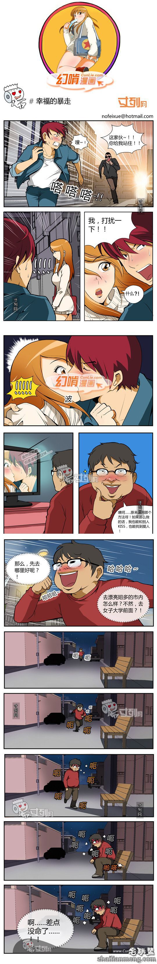 幻啃<a href=/e/tags/?tagname=%E6%BC%AB%E7%94%BB target=_blank class=infotextkey>漫画</a>幸福的暴走