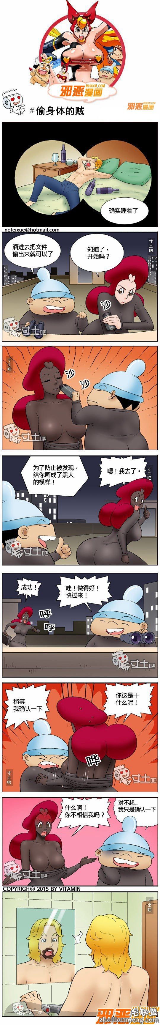 <a href=/e/tags/?tagname=%E9%82%AA%E6%81%B6%E6%BC%AB%E7%94%BB target=_blank class=infotextkey>邪恶<a href=/e/tags/?tagname=%E6%BC%AB%E7%94%BB target=_blank class=infotextkey>漫画</a></a>偷身体的贼