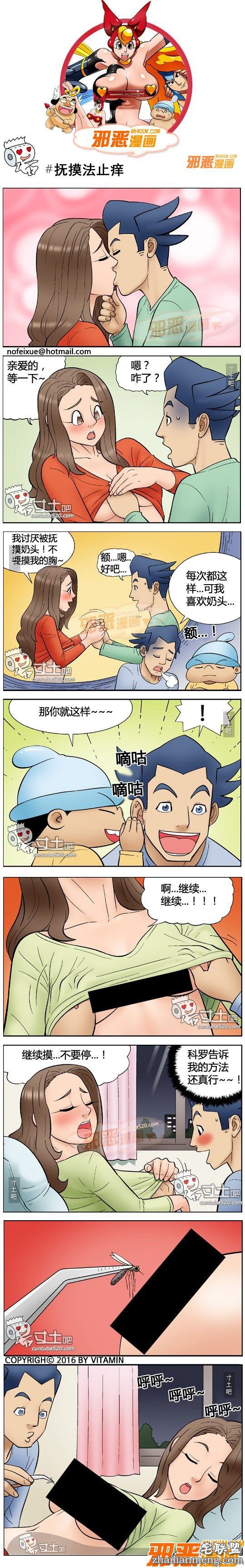 <a href=/e/tags/?tagname=%E9%82%AA%E6%81%B6%E6%BC%AB%E7%94%BB target=_blank class=infotextkey>邪恶<a href=/e/tags/?tagname=%E6%BC%AB%E7%94%BB target=_blank class=infotextkey>漫画</a></a>抚摸法止痒