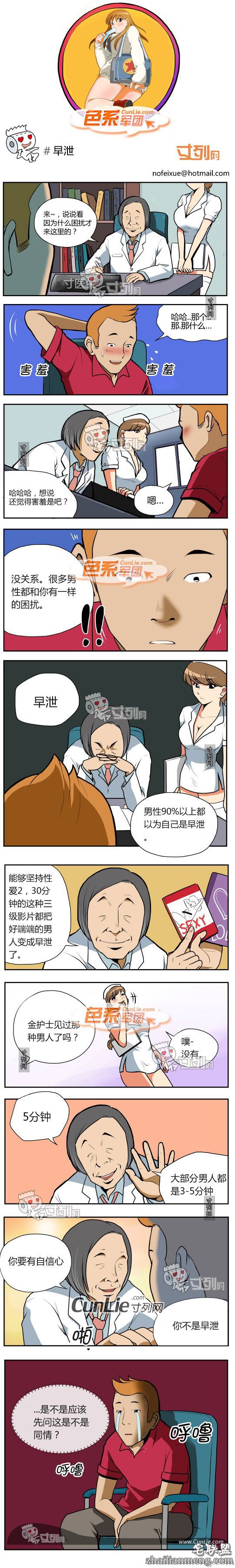 色系军团停止的心脏