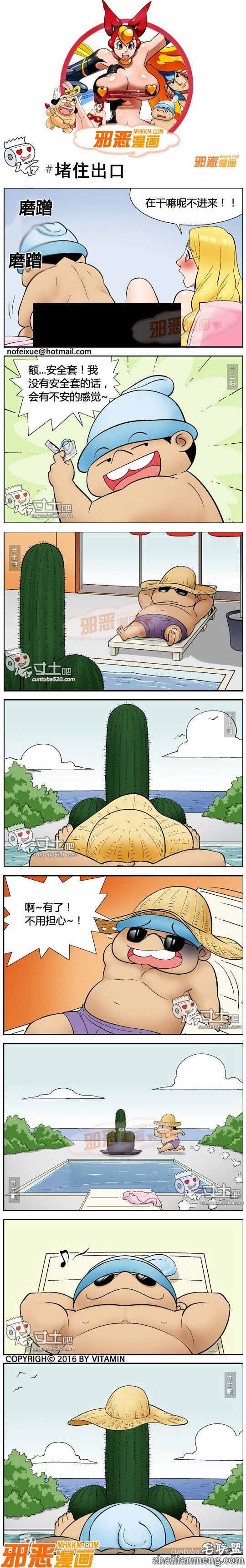 <a href=/e/tags/?tagname=%E9%82%AA%E6%81%B6%E6%BC%AB%E7%94%BB target=_blank class=infotextkey>邪恶<a href=/e/tags/?tagname=%E6%BC%AB%E7%94%BB target=_blank class=infotextkey>漫画</a></a>堵住出口