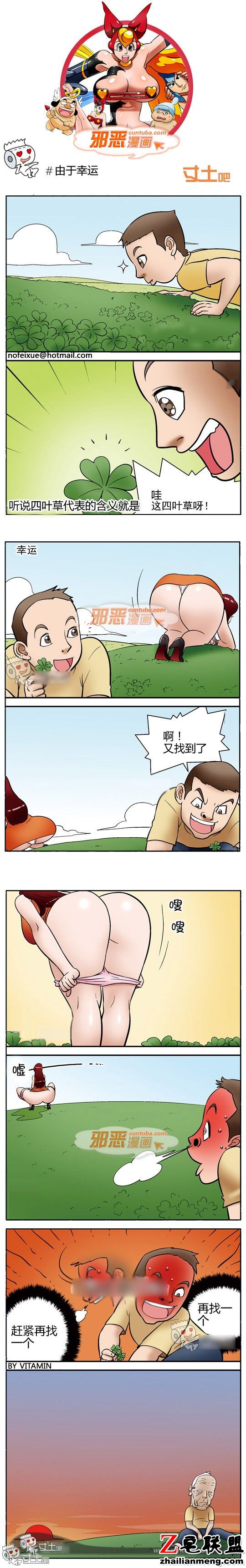 <a href=/e/tags/?tagname=%E9%82%AA%E6%81%B6%E6%BC%AB%E7%94%BB target=_blank class=infotextkey>邪恶<a href=/e/tags/?tagname=%E6%BC%AB%E7%94%BB target=_blank class=infotextkey>漫画</a></a>由于幸运