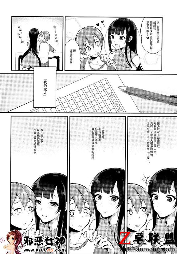 福利漫画之姐姐2