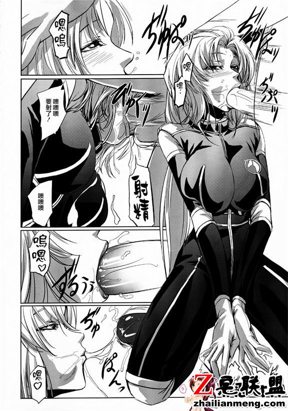 邪恶少女漫画之玛莉妲・库鲁兹3