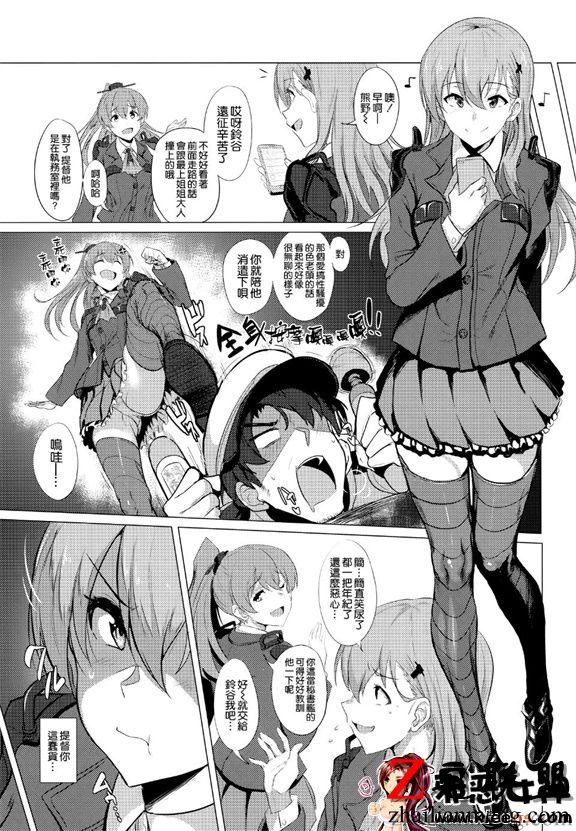 福利漫画之ふぇちこれ VOL. 02