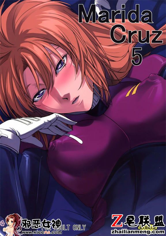 邪恶少女漫画之玛莉妲・库鲁兹5