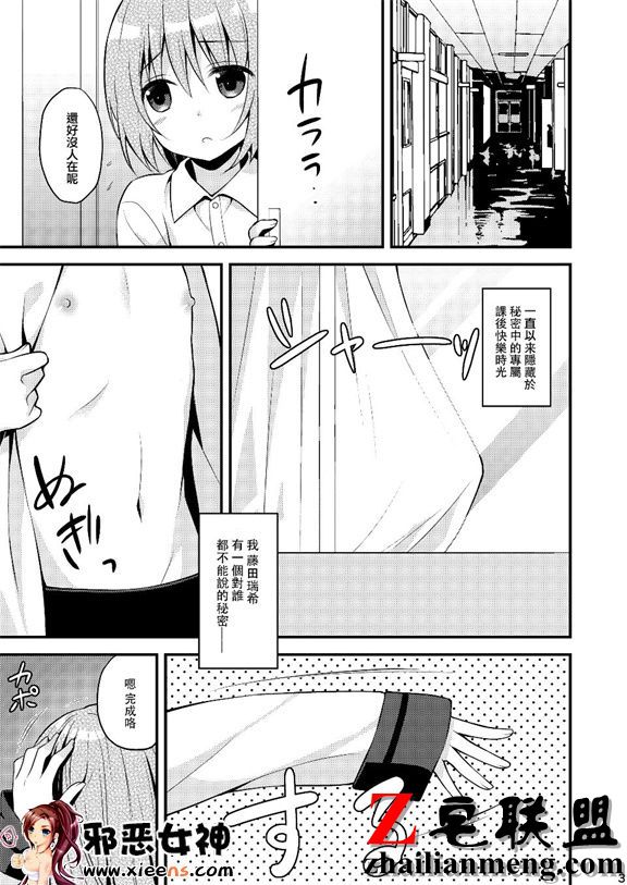 一起男人的女 ！ 是一 玩的！