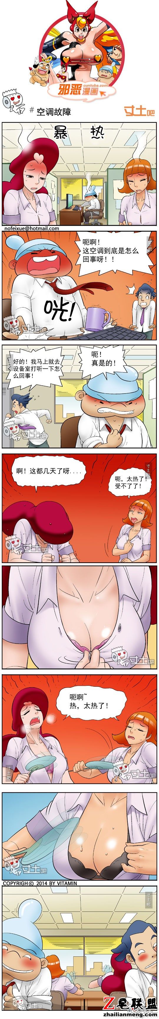 <a href=/e/tags/?tagname=%E9%82%AA%E6%81%B6%E6%BC%AB%E7%94%BB target=_blank class=infotextkey>邪恶<a href=/e/tags/?tagname=%E6%BC%AB%E7%94%BB target=_blank class=infotextkey>漫画</a></a>空调故障