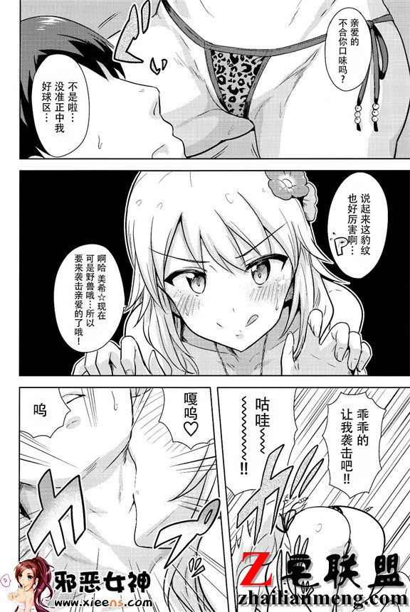 日本邪恶少女漫画之告诉我亲爱的2