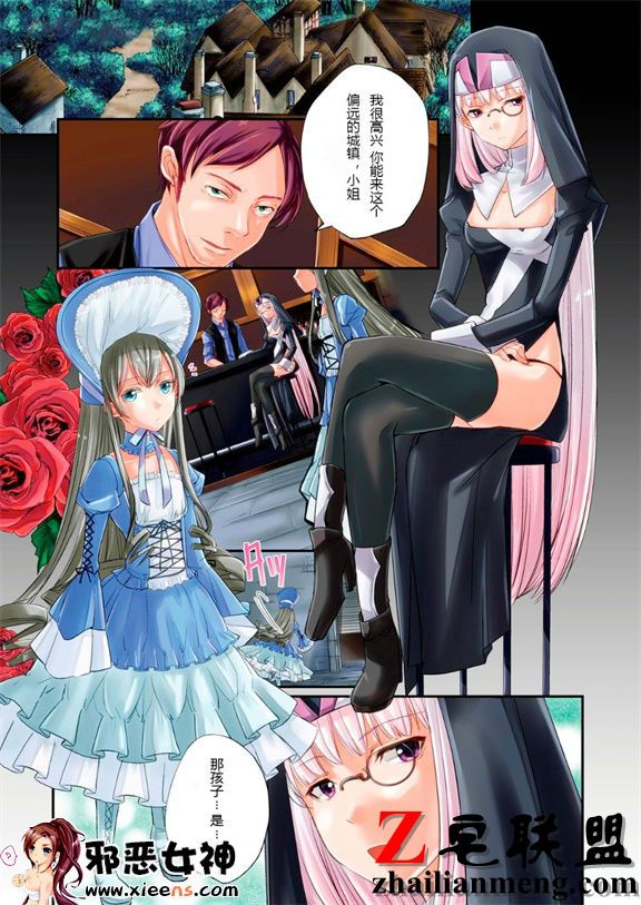 日本邪恶少女漫画之慰み� ～ふたなり×男の娘～