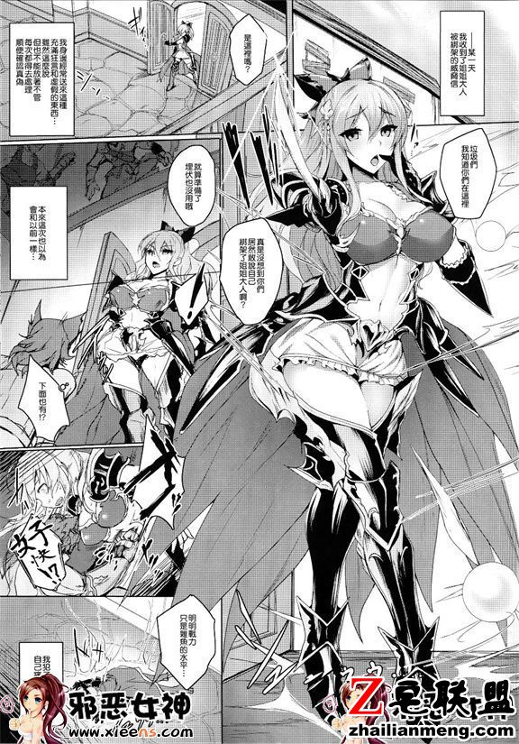 福利漫画之维拉监禁调教