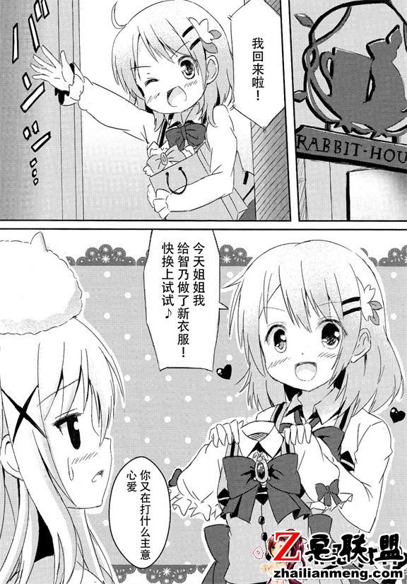 邪恶少女漫画之订购的是魔法少女吗？