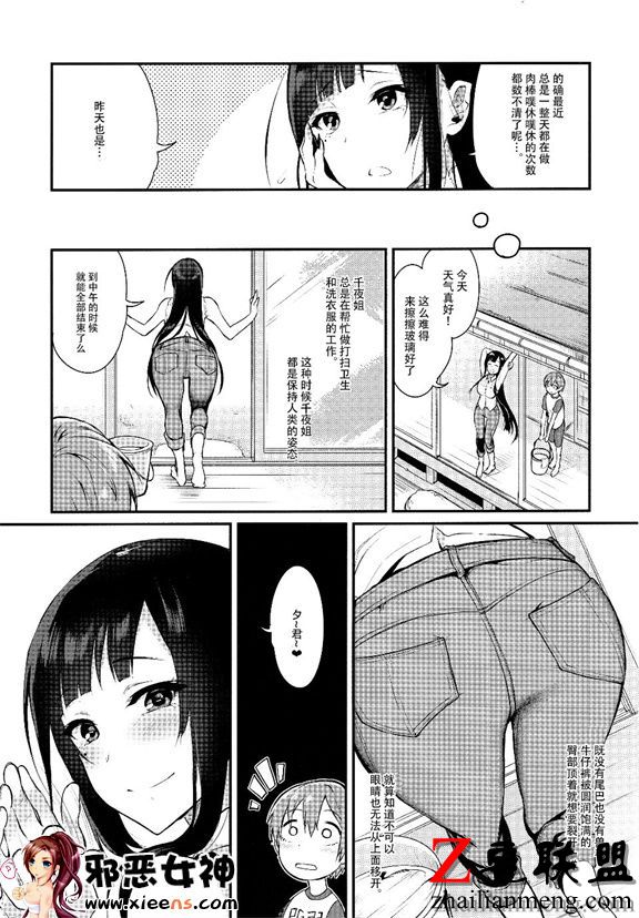福利漫画之姐姐2