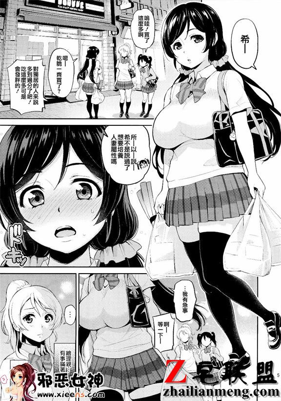 工口漫画之新婚性活