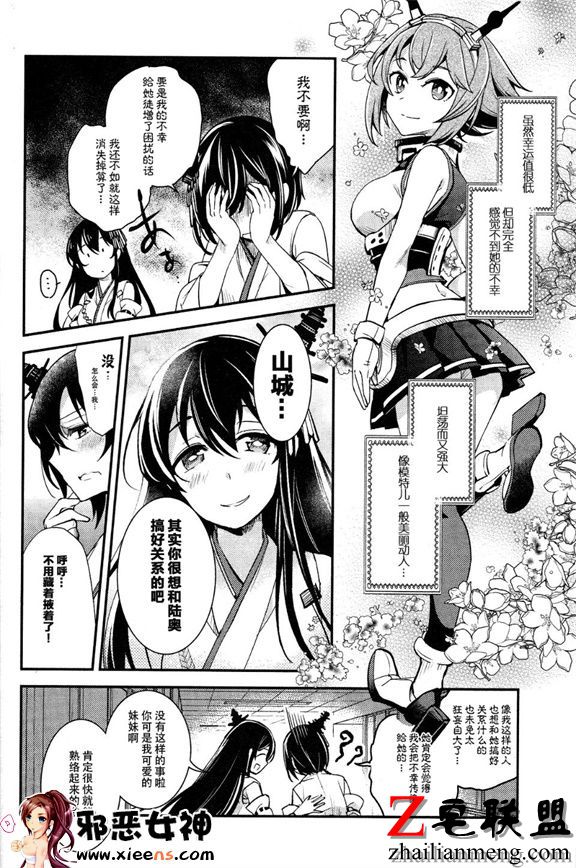 工口漫画之航空战舰咖喱用