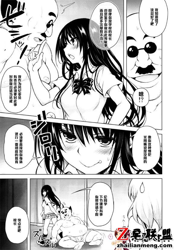 校长的无耻为了阻止无耻的古手川先生