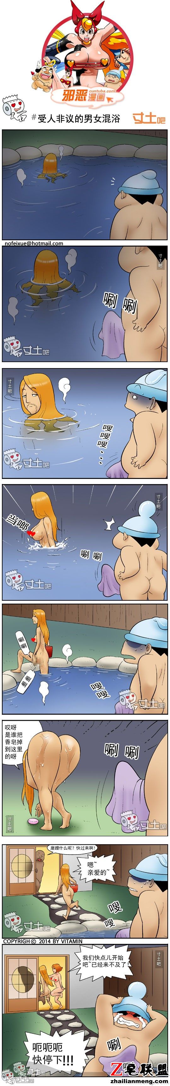 <a href=/e/tags/?tagname=%E9%82%AA%E6%81%B6%E6%BC%AB%E7%94%BB target=_blank class=infotextkey>邪恶<a href=/e/tags/?tagname=%E6%BC%AB%E7%94%BB target=_blank class=infotextkey>漫画</a></a>受人非议的男女混浴