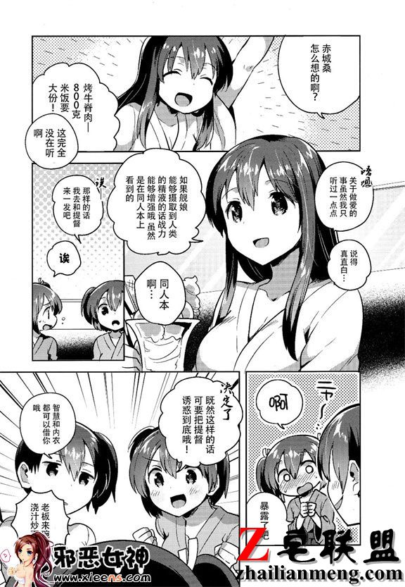 福利漫画之  と秘密の××作 