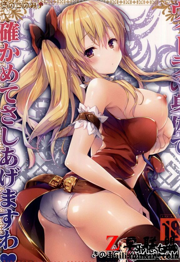 日本邪恶18禁漫画之维拉的身体确认赠送