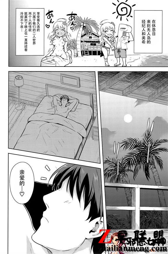 日本邪恶少女漫画之告诉我亲爱的2