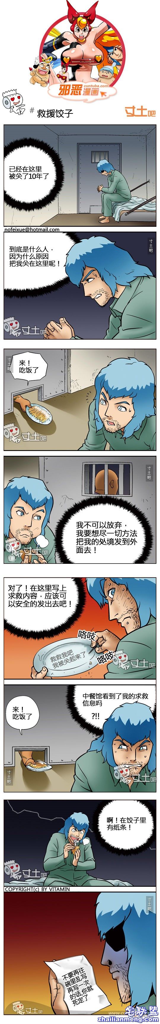 <a href=/e/tags/?tagname=%E9%82%AA%E6%81%B6%E6%BC%AB%E7%94%BB target=_blank class=infotextkey>邪恶<a href=/e/tags/?tagname=%E6%BC%AB%E7%94%BB target=_blank class=infotextkey>漫画</a></a>大全救援饺子