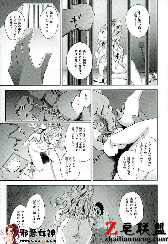 工口漫画之性奴   2