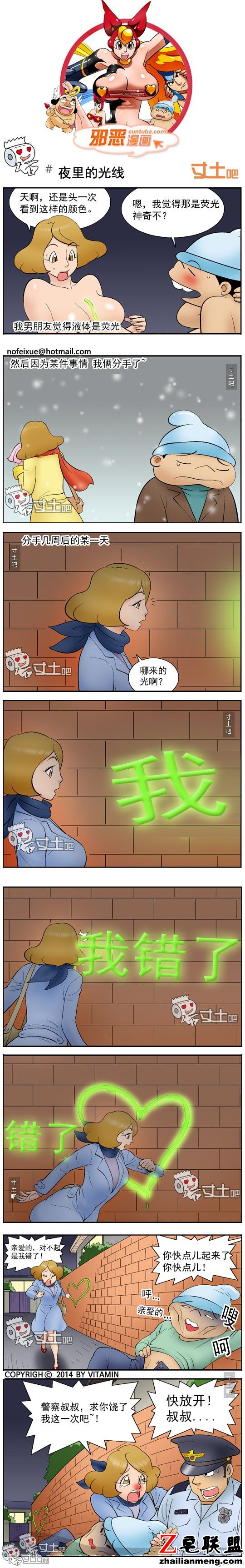 <a href=/e/tags/?tagname=%E9%82%AA%E6%81%B6%E6%BC%AB%E7%94%BB target=_blank class=infotextkey>邪恶<a href=/e/tags/?tagname=%E6%BC%AB%E7%94%BB target=_blank class=infotextkey>漫画</a></a>夜里的光线