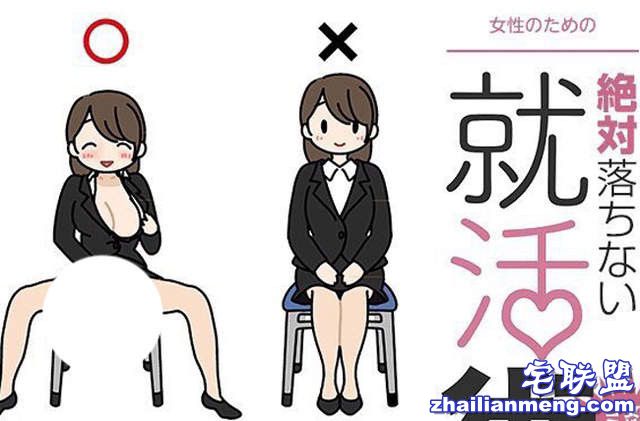 鞠躬45度奶沟最长！ 日18禁「女性求职攻略」简直误人子弟（翻摄自dlsite）