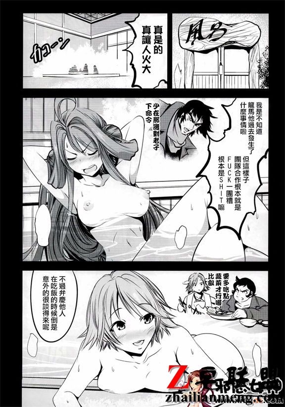 福利漫画之金藏四姐妹