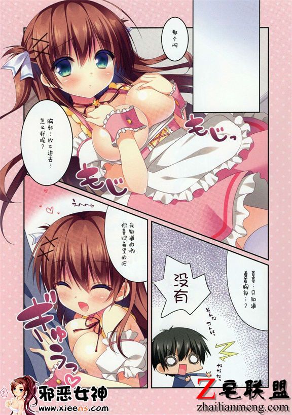 工口漫画之在JC的旁边