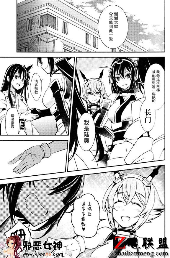 工口漫画之航空战舰咖喱用